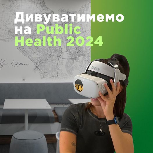 «Фудіцина» на Public Health