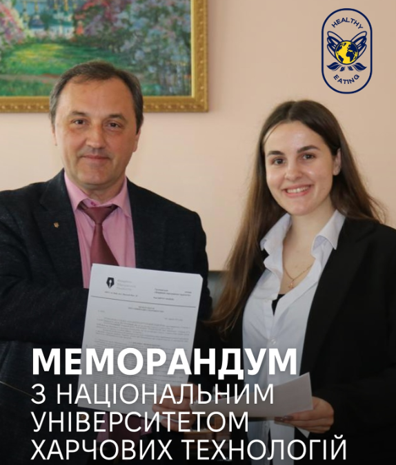 Уклали меморандум про співпрацю з Національним університетом харчових технологій.