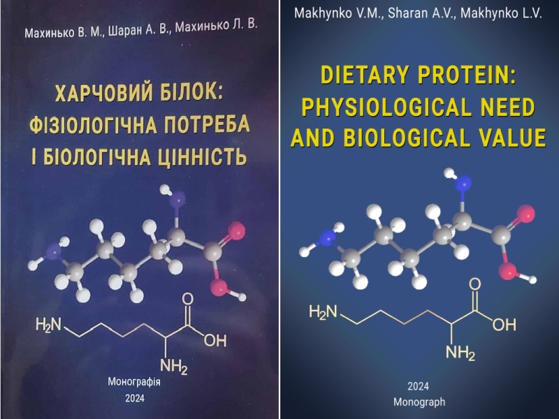Чергове поповнення книжкової полички науковців