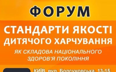 ФОРУМ | 28.04.2026 | Київ